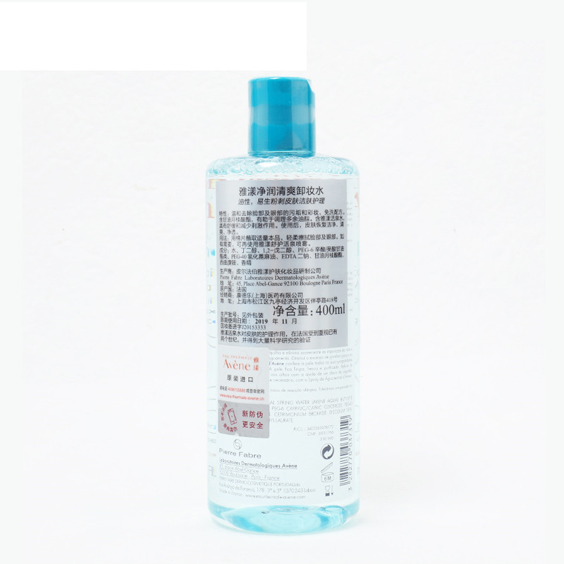 Avene雅漾净润清爽卸妆水400ml