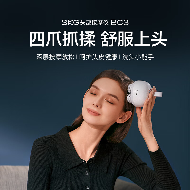 skg头部按摩器BC3 头皮按摩仪 颈椎腿部全身按摩干湿两用按摩爪