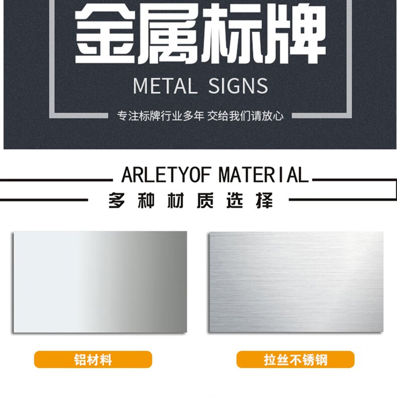 合穗金属牌 HS-DZJSP-003(40*60cm)/块高清大图