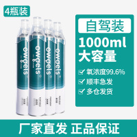 德国欧格斯1200ml大容量便携式氧气罐广州仓发货4瓶装1200ml/瓶