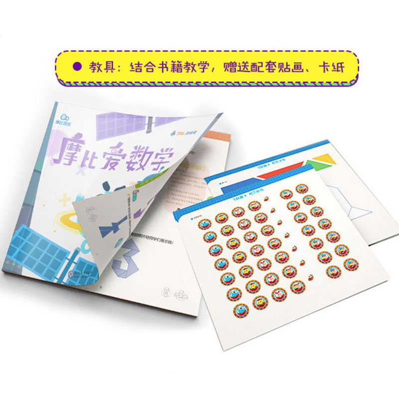 [学而思]小猴点读笔 [正版]学而思摩比爱数学全套识字语文古诗拼音拼读学前幼小衔接幼儿园小班萌芽篇中班探索大班飞跃篇儿童高清大图