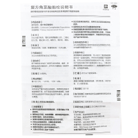 西安杨森太宁 复方角菜酸酯栓6枚 治痔疮药 痔疮栓 肛门瘙痒 出血便血