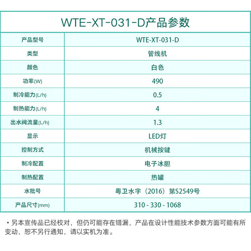 格力(GREE) 管线机家用立式冷热两用饮水机 即热即冷直饮机 双重防干烧防漏水 WTE-XT-031-D