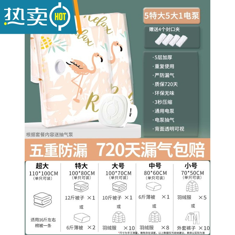 敬平抽真空压缩袋袋子被子衣物衣服棉被羽绒服收纳袋专用器包装家用 11件套[5特大+5大号]送电泵 720天漏气包赔