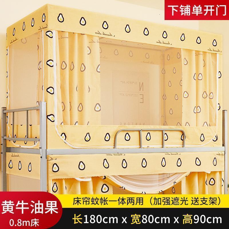 美帮汇带支架遮光床帘蚊帐一体式大学生宿舍物理寝室布帘上铺下铺男床幔 【缺货勿拍】黄牛油果0.8m床下铺专用-长1.8m*宽0.8 其它
