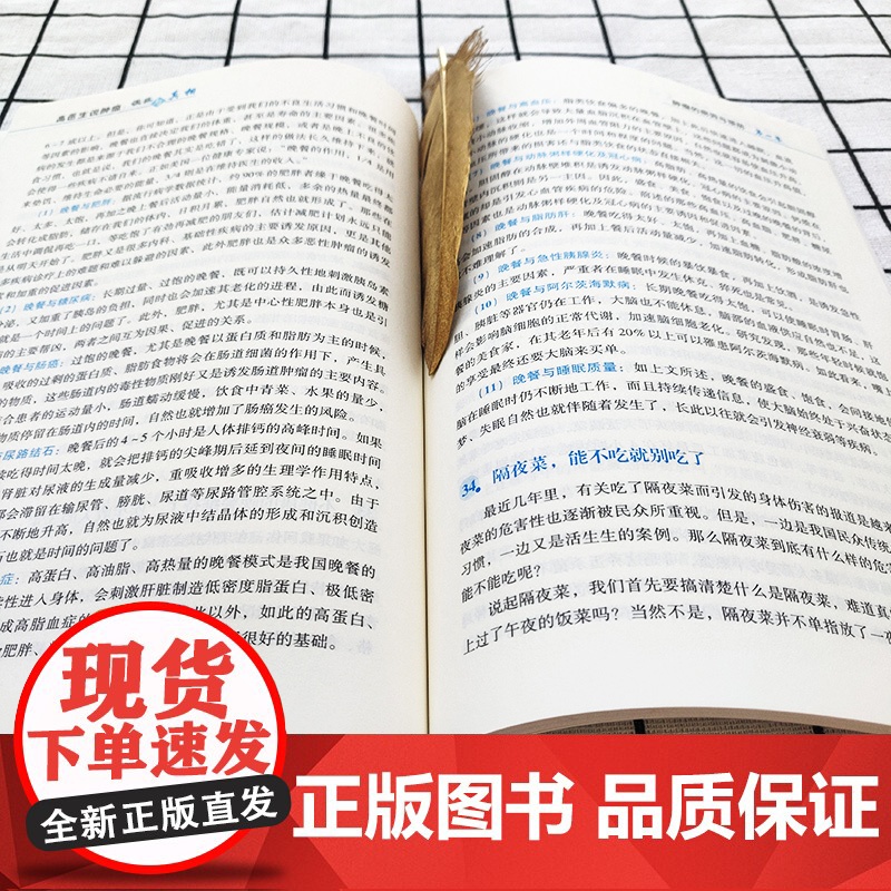 高医生说肿瘤:误区与真相高清大图