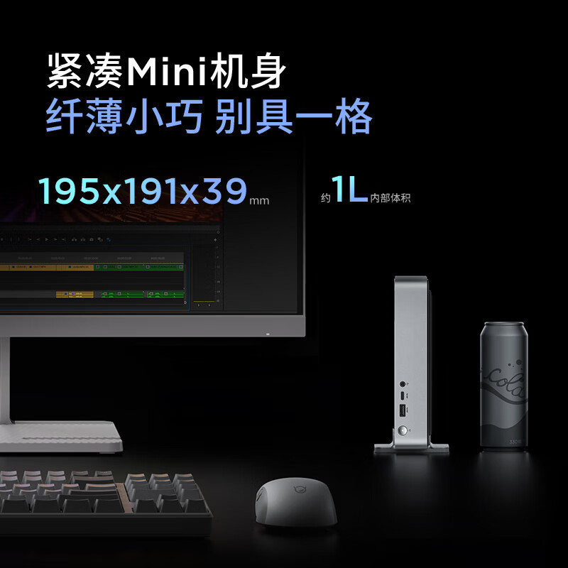 联想(Lenovo)小新mini口袋主机英特尔酷睿i5高性能商务家用台式机电脑(i5-13420H 16G 512G SSD)27英寸
