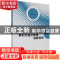 新时代经济管理创新研究