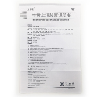天施康 牛黄上清胶囊 0.3g*36粒 清热解毒 头痛眩晕
