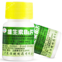 恒健 维生素B1片 10mg*100s/瓶缺乏症脚气病神经炎消化不良药