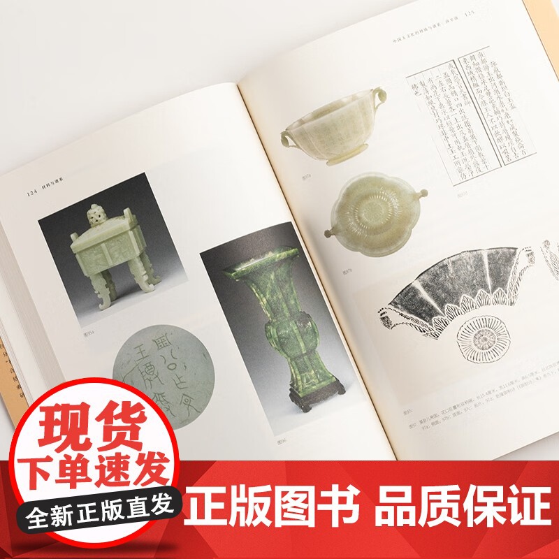 材料与谱系 巫鸿 著 艺术理论与评论高清大图