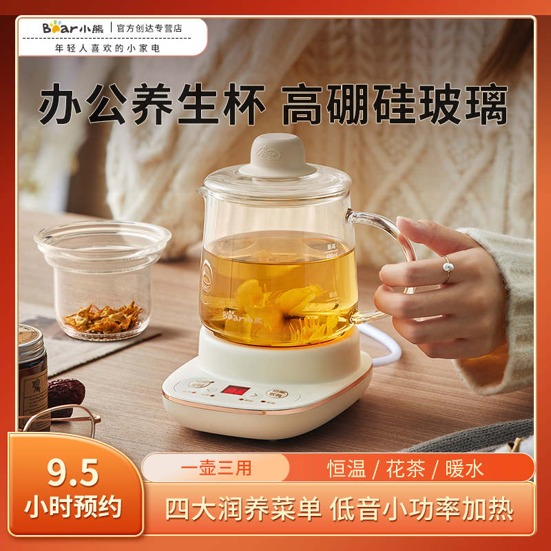 小熊(Bear)迷你养生壶自动加厚 烧水壶电水壶热水壶 电热杯煮花茶壶 玻璃滤网 YSH-A03C5