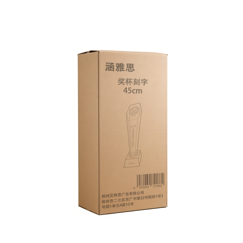涵雅思 奖杯刻字 45cm 个高清大图