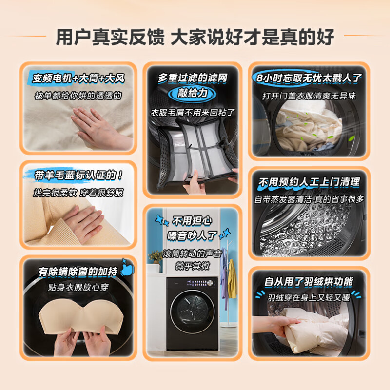 美的(Midea)纯平自由嵌 热泵烘干机10KG 变频蒸发器自清洁 MH10HL01T高清大图