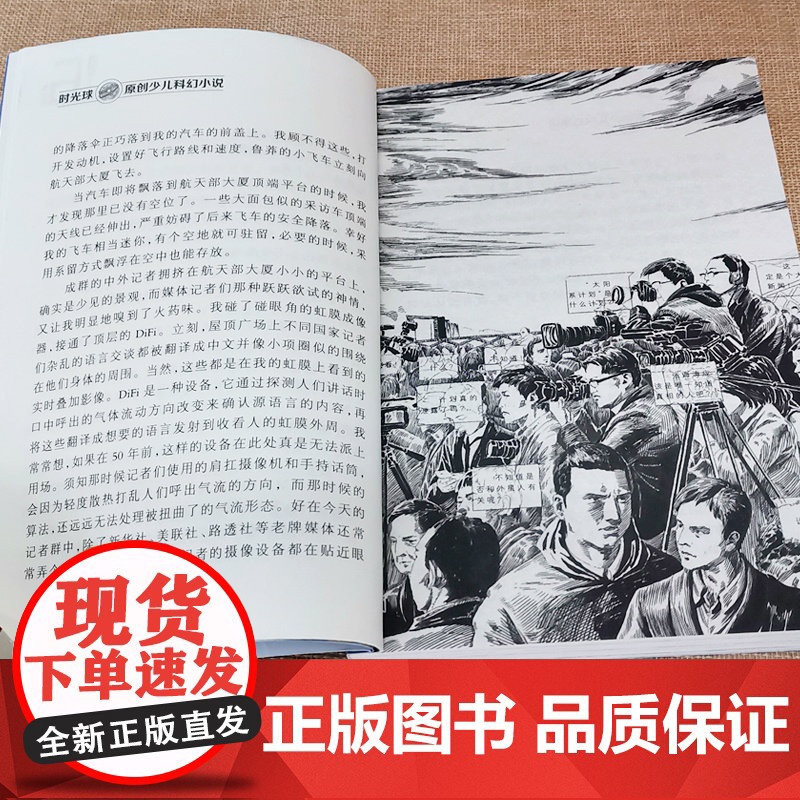 2022贵州双月阅读四升五年级生死第六天吴岩少儿科幻小说小学生课外阅读书籍儿童文学读物寒假暑期读经典书目安徽少年儿童出版高清大图