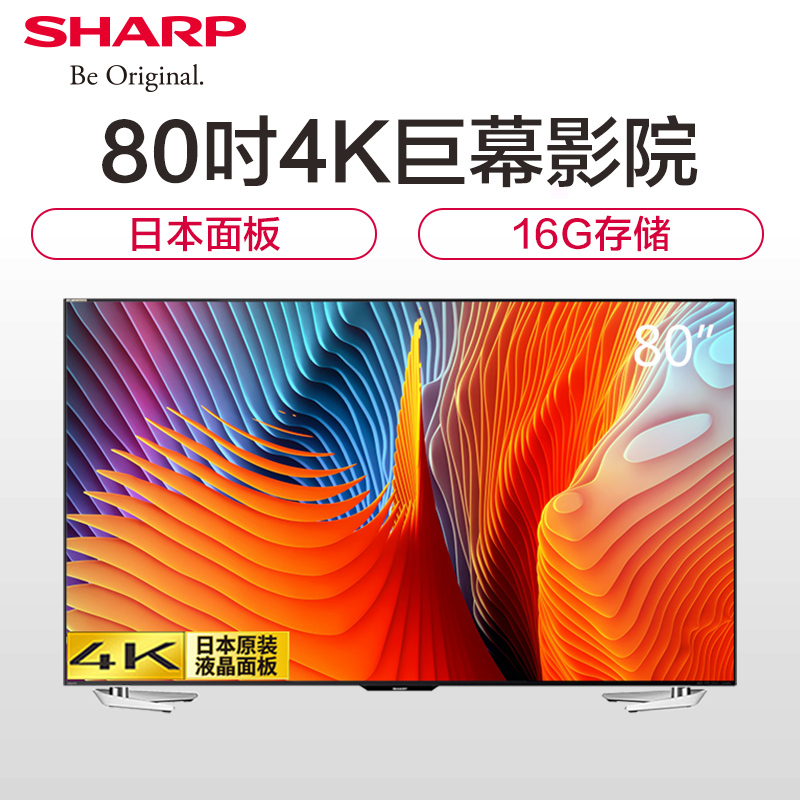 夏普(SHARP)LCD-80X818A 80英寸4K超高清智能网络液晶平板电视机彩电