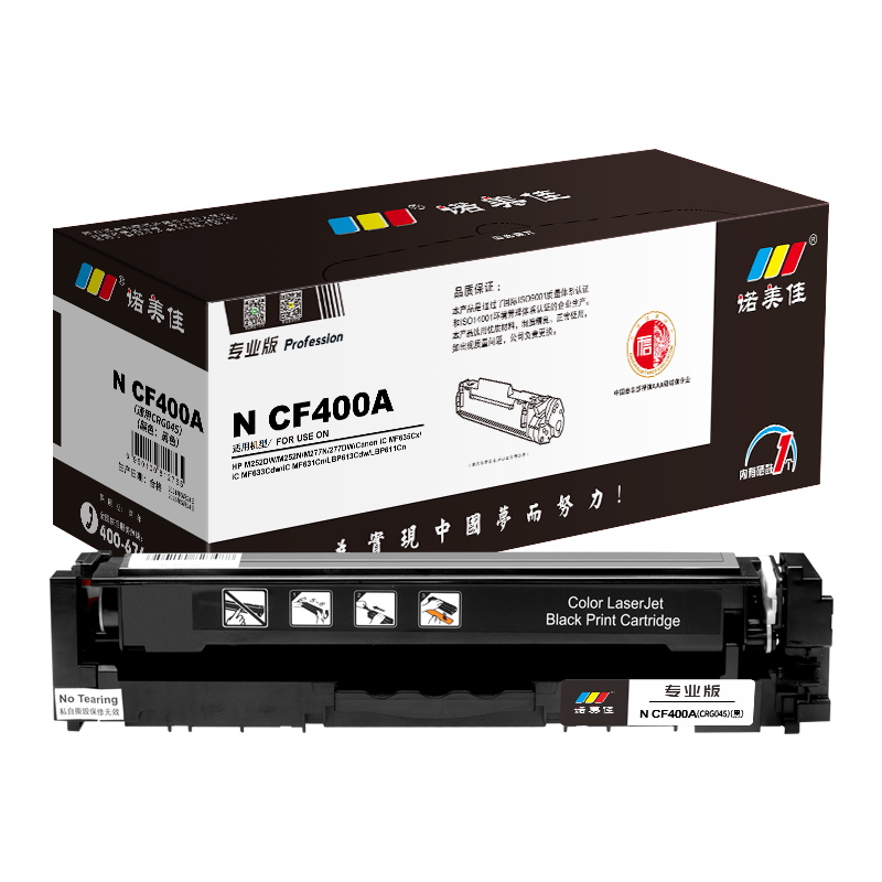 诺美佳 CF400A 硒鼓 适用惠普M252n M252dw M274n M277dw M277n(CRG045)专业版高清大图