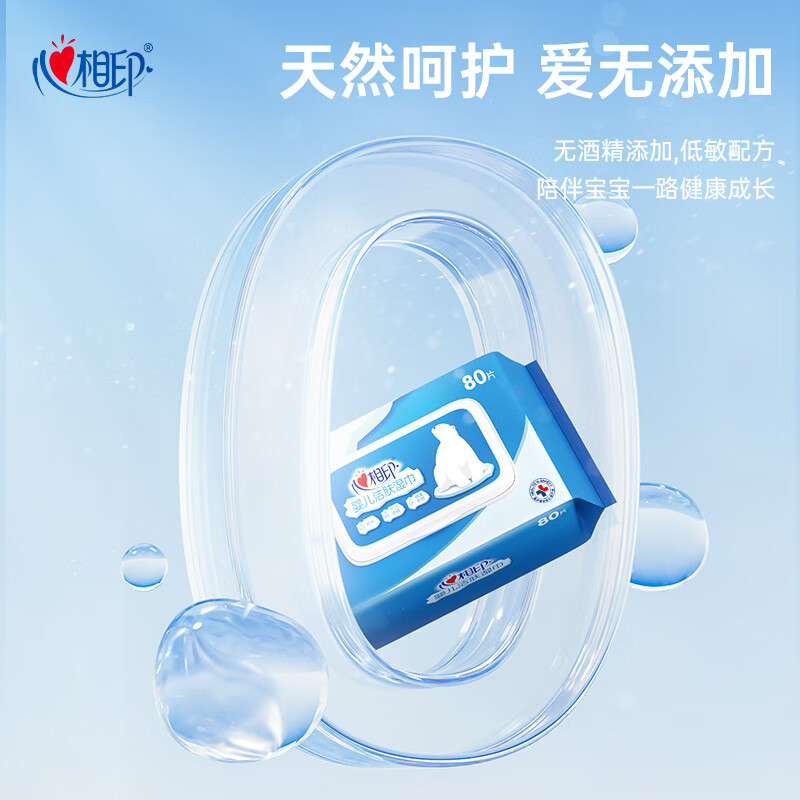 心相印婴儿洁肤湿巾80抽*5包 母婴手口可用湿纸巾 纯水亲肤温和无酒精(箱装)XYM080高清大图