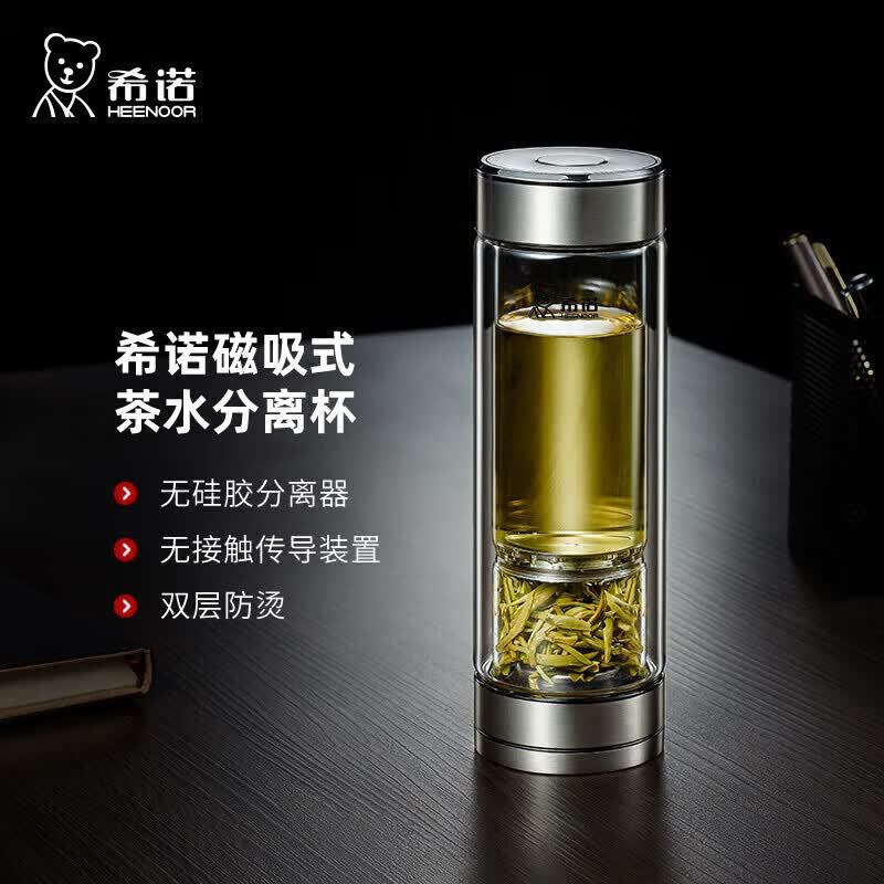 希诺茶水分离杯子双层玻璃杯
