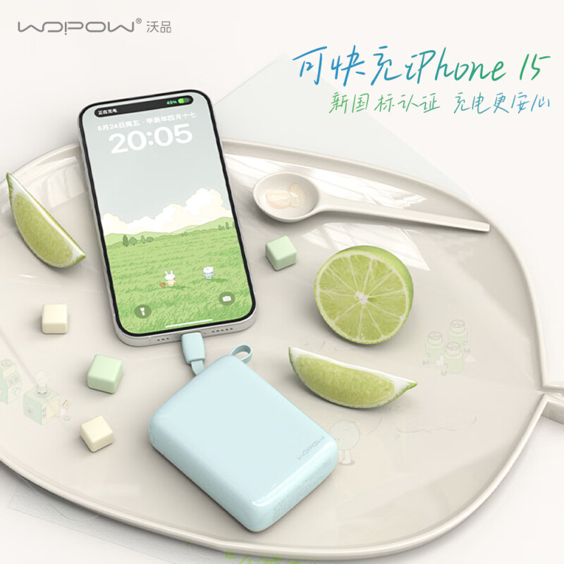 沃品(WOPOW)20000mAh小方糖快充自带线移动电源-纯彩版SQ67绿高清大图