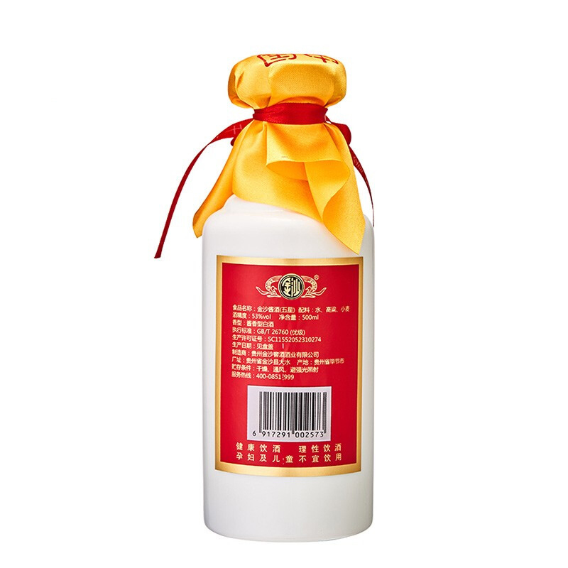 金沙酒 酱酒五星 53度 500ml*6瓶整箱装 酱香型白酒 贵州金沙回沙酒 纯粮食高度白酒
