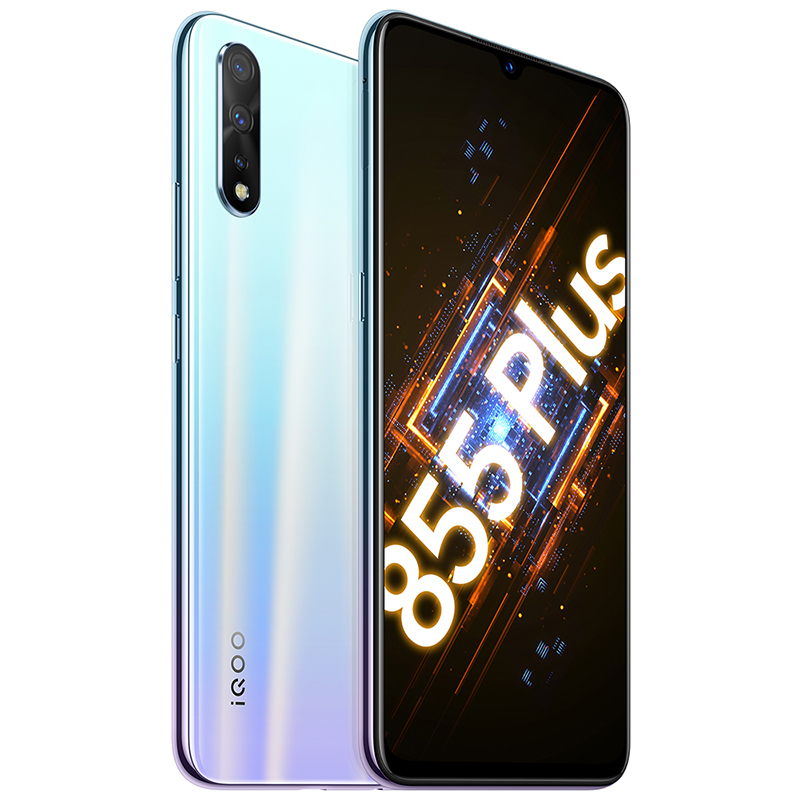 vivo iQOO Neo 855竞速版 8+128GB 冰岛极光 骁龙855Plus 33W闪充 4500mAh大电池游戏手机 全网通4G手机