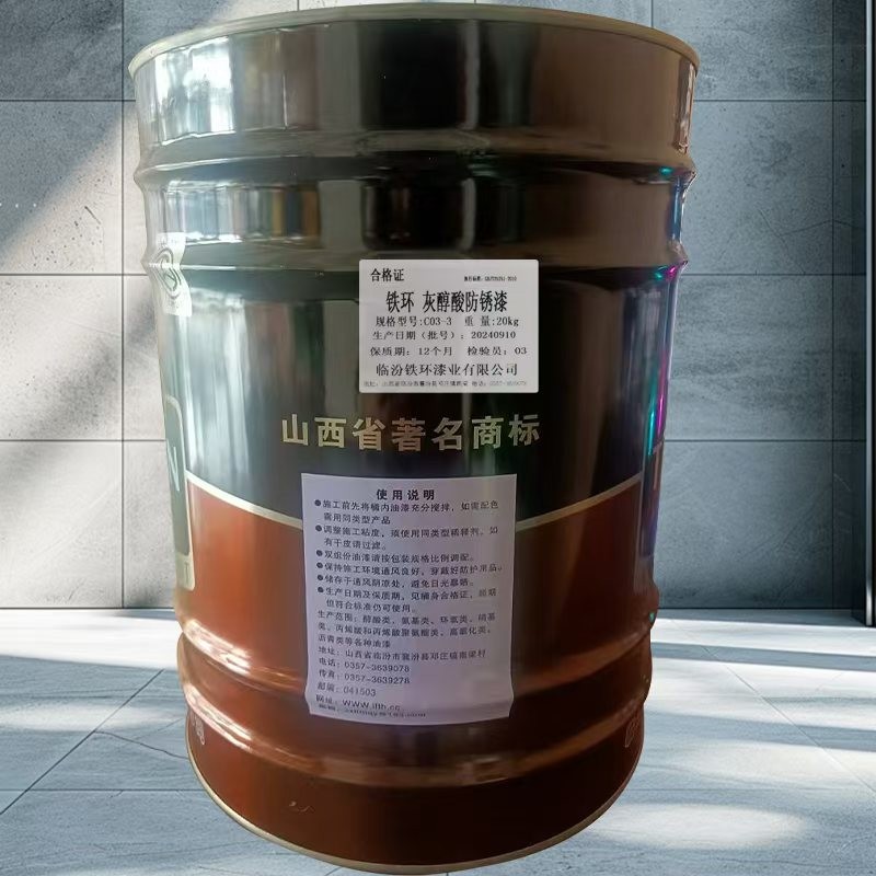铁环 灰醇酸防锈漆 C03-3 20kg/桶高清大图