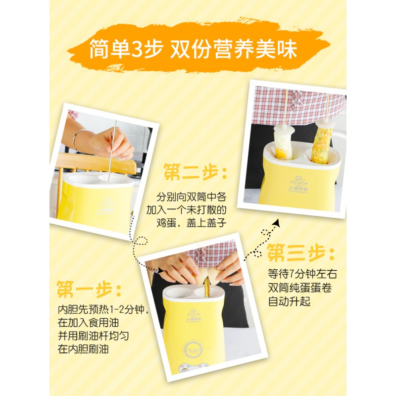 家用双筒鸡蛋杯蛋卷机煎蛋器煮蛋器全自动蛋包蛋包肠机