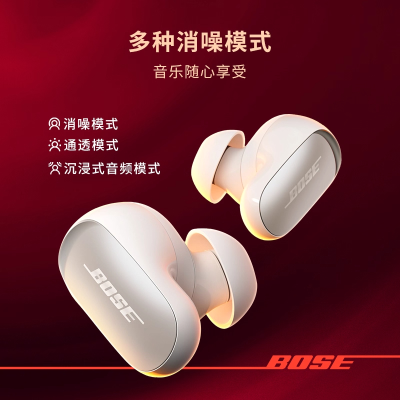 Bose QuietComfort ULtra消噪耳塞,暗月蓝高清大图