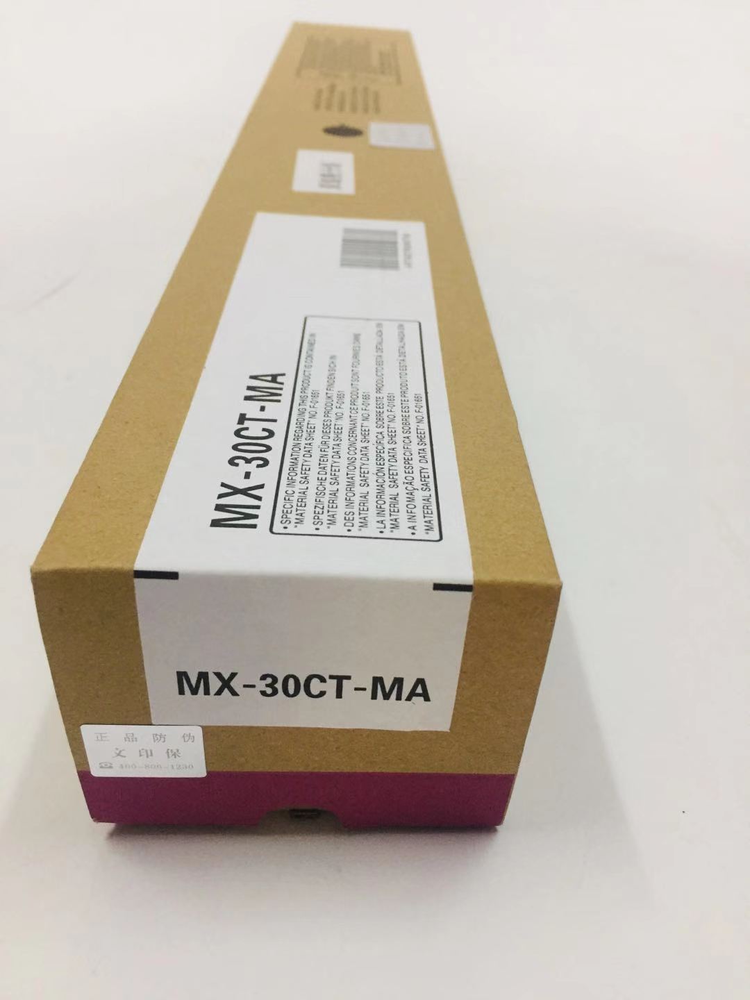 文印保MX-30CT-MA红色粉盒 适用于夏普C4081/3581/MX-C2622R