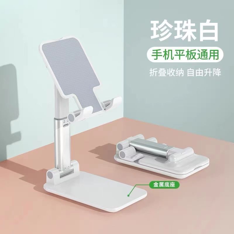 手机支架桌面懒人床头万能通用支撑架折叠升降多功能伸缩可调便携 普通版白色-手机专用-折叠升降