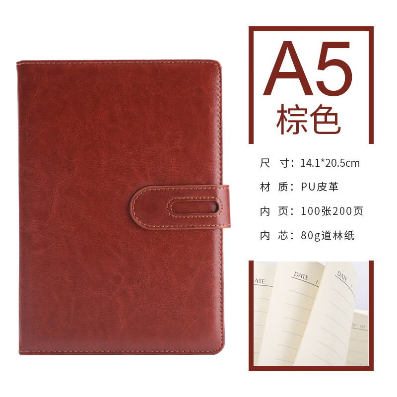 凌美盛 带扣PU革A5商务笔记本 80克道林纸14.1*20.5cm 100张200页 25-66棕色 可定制印刷/本高清大图