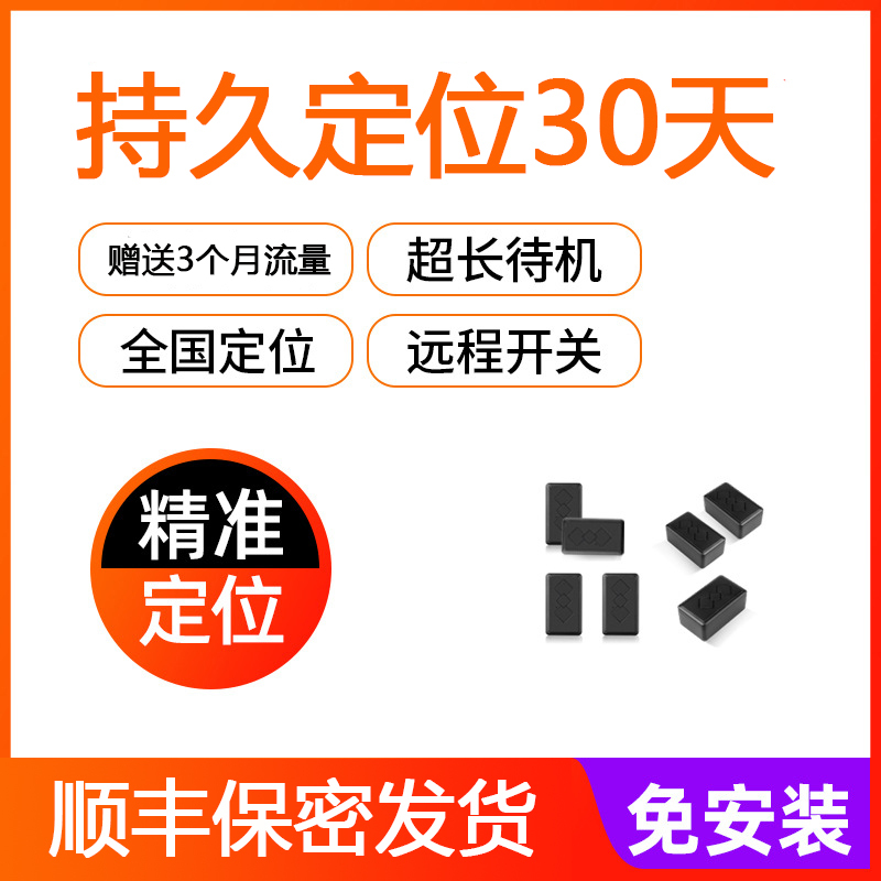掌航(PALMHANG)汽车北斗GPS追踪器老人宠物牛羊电动车摩托车防盗器 P5至尊款+精准定位+远程开关机+防盗听音卡