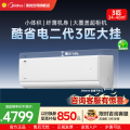 美的空调KFR-72GW/KS2
