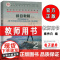 2024新世纪大学英语教材综合教程2二教师用书第三版附电子课件及教学资源秦秀白编综合教程2第3版上海外语教育出版社978