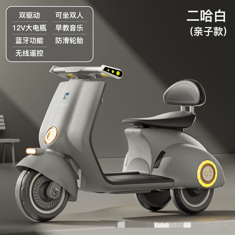 贝多奇电动车儿童电动摩托车2-12岁男女学生电动三轮玩具车图片