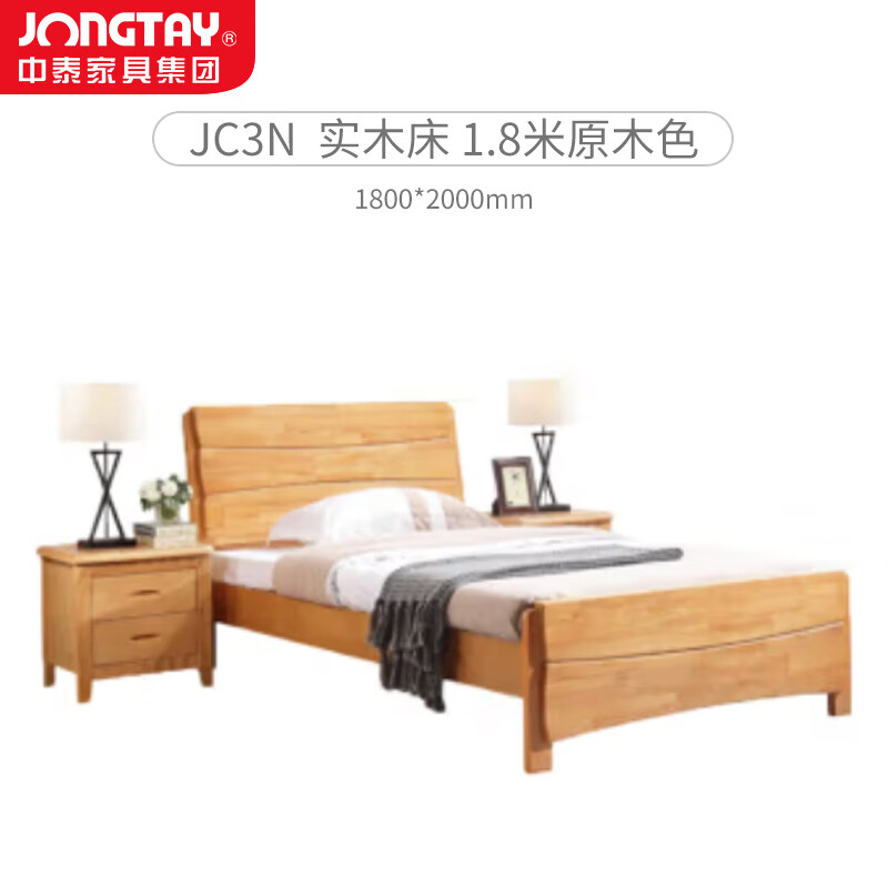 中泰(jongtay)1.8米实木床简约宿舍单双人床 J-CDZ70高清大图