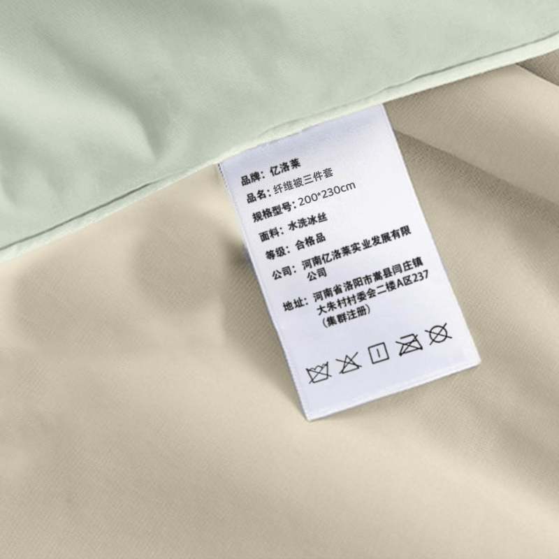 亿洛莱 纤维被三件套 200*230cm 套高清大图