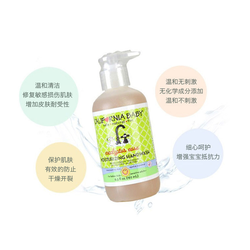 加州宝宝(California Baby) 桉树保湿洗手液 192mL 有香型