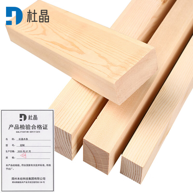 杜晶木方 定制 米