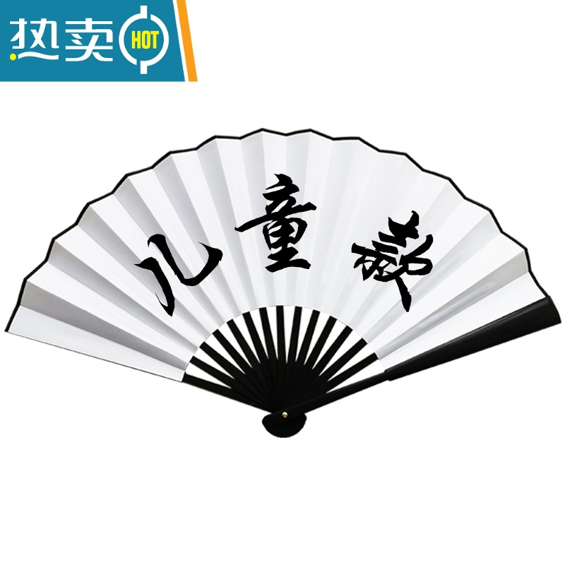 XIANCAI8寸儿童拍照折扇绢布题字扇子支持定制中国风影楼摄影创意道具 [8寸黄绢]定制款