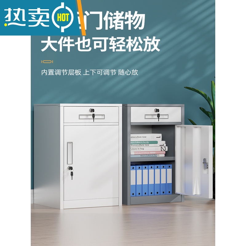 敬平铁皮文件柜办公室桌下柜档案资料收纳柜矮柜储物柜抽屉带锁小柜子高清大图