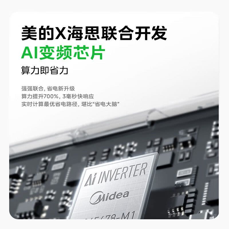 美的(Midea)空调酷省电二代2匹大挂机家用新一级能效变频冷暖客厅卧室工厂办公室商铺用官方正品KFR-46GW/KS2图片