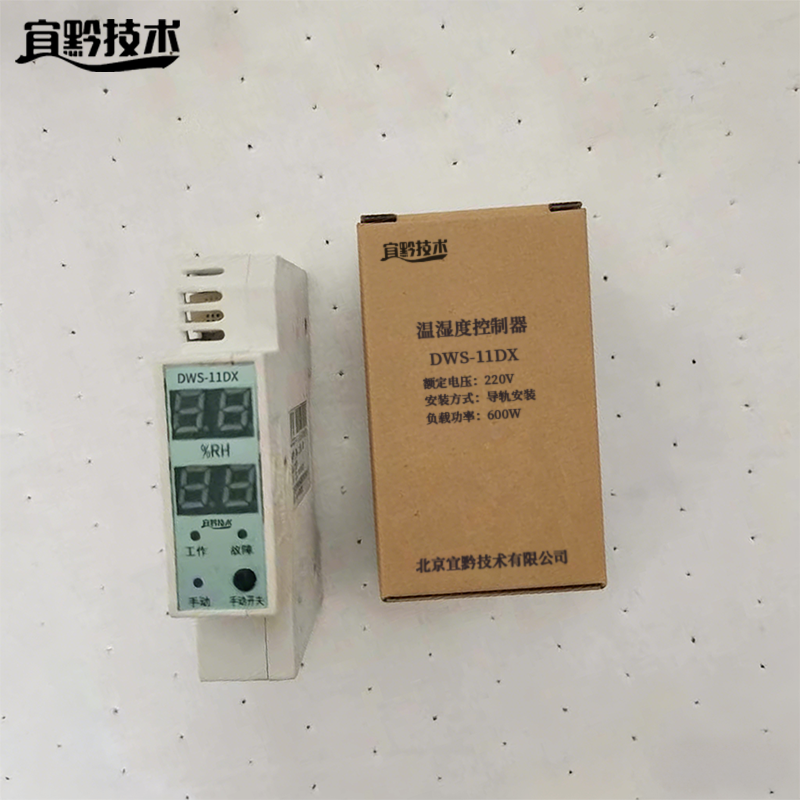 宜黔技术 温湿度控制器 DWS-11DX 个高清大图