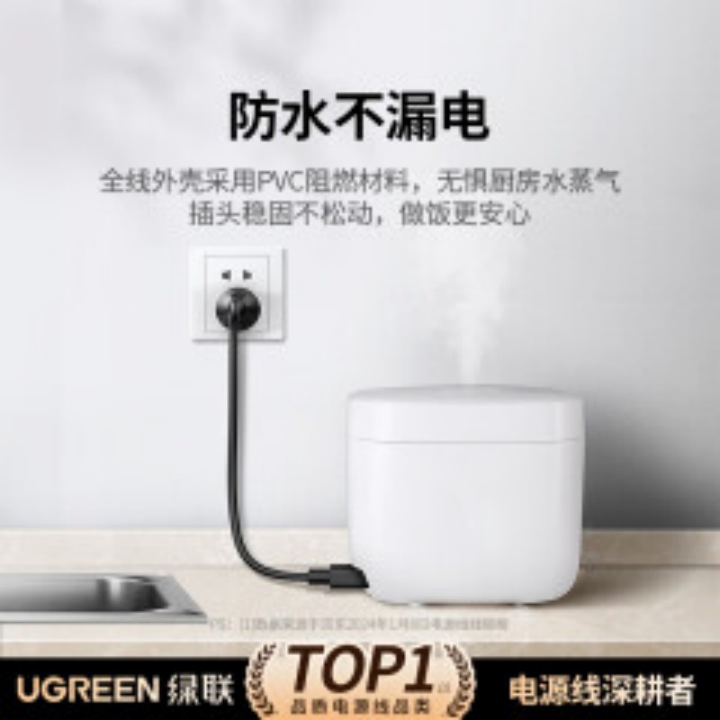 绿联/UGREEN 电线/电缆 80770 阻燃pvc 非屏蔽 电源线 1.5m 1根 1条高清大图