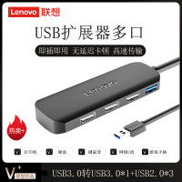 联想A601青春usb扩展器3.0集分线器转换接头usb延长线一拖多功能拓展坞typec笔记本电脑外接插头多接口u盘转多