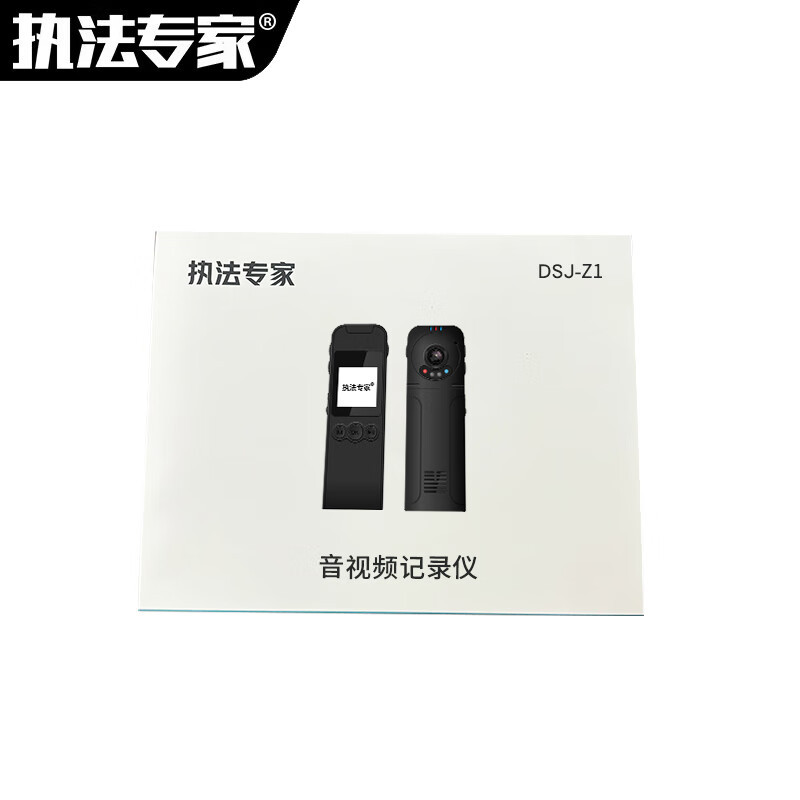 执法专家 音视频记录仪 DSJ-Z1 WIFI版 512G 黑色 台高清大图