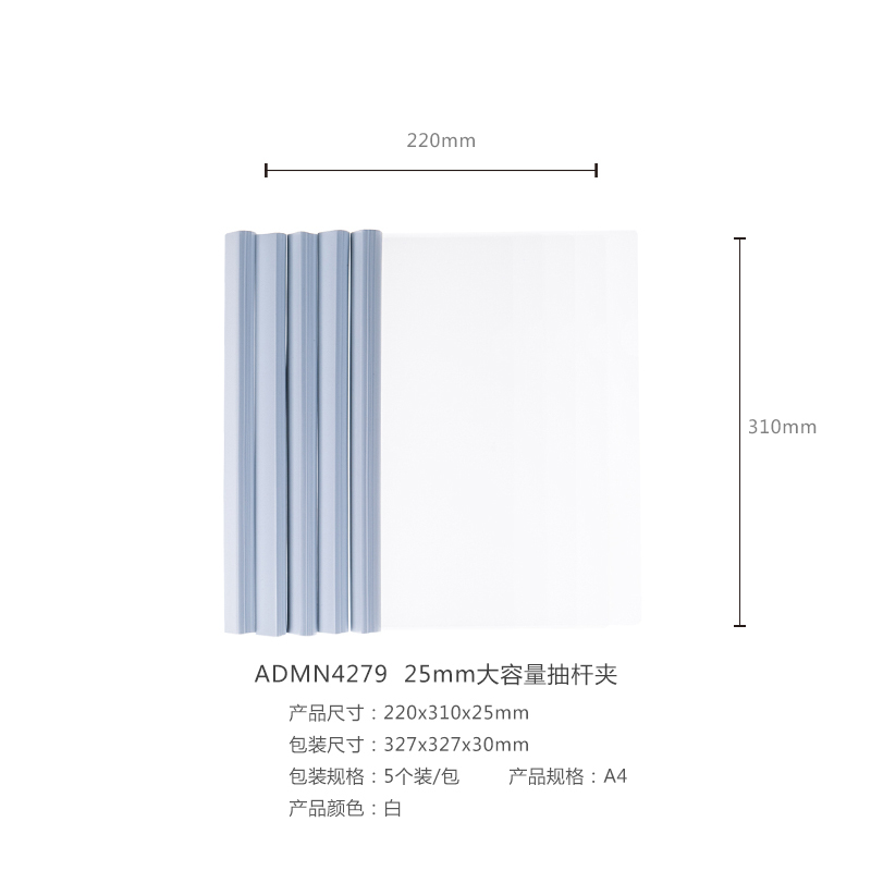 晨光 ADMN4279 25mm 大容量抽杆夹 白色