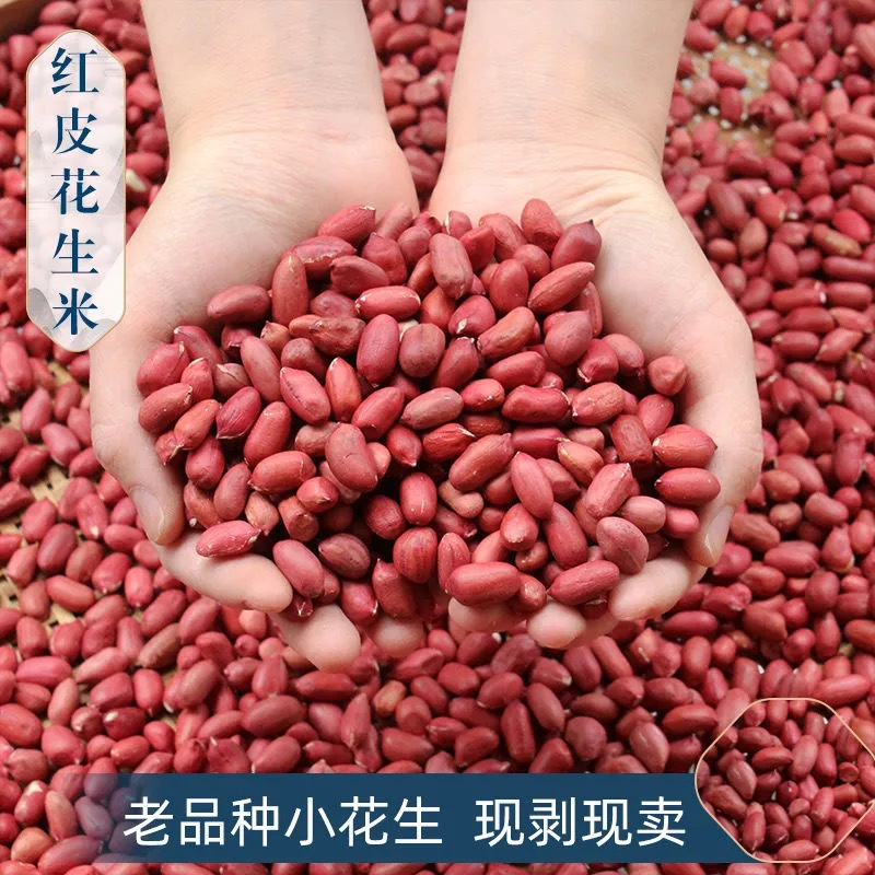 汾都香袋装红皮花生生花生花生仁花生粒5斤高清大图