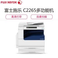 富士施乐 Fuji Xerox DocuCentre-V C2265 CPS 2Tray 彩色激光双纸盒复合机